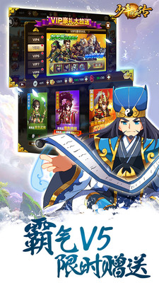 少年群英传小米版v1.6.3截图4