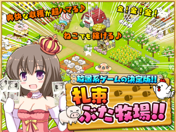 钞票猪牧场v1.9截图2