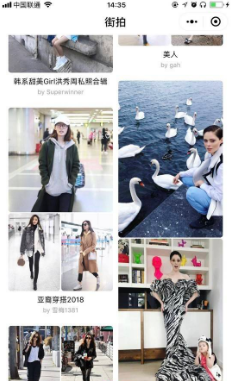 微信街拍v1.7截图2