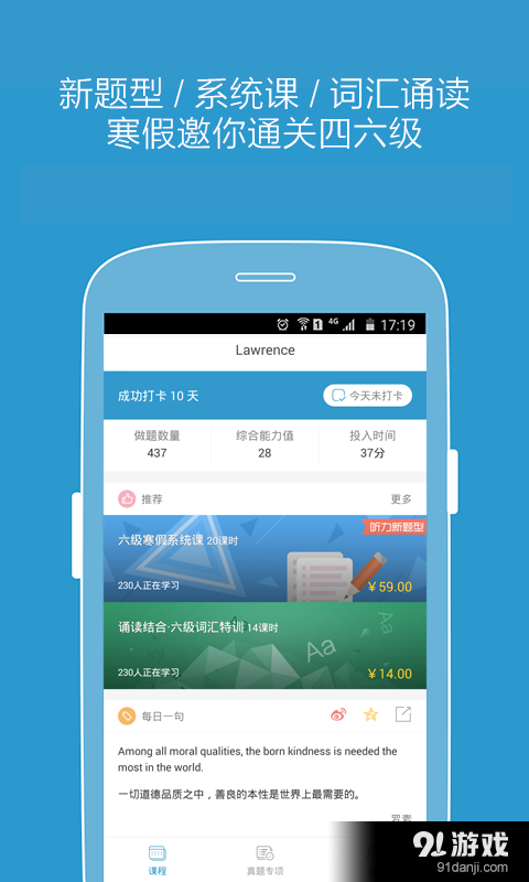 优答四六级v2.5.11截图1