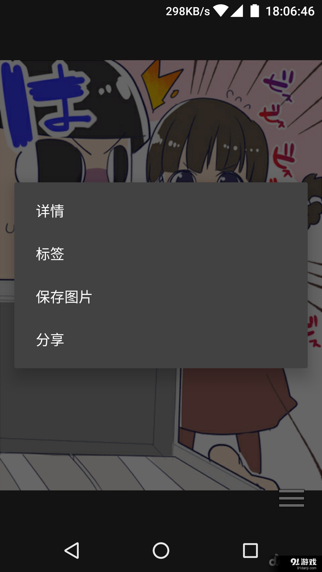 Pixivev4.4.6截图4