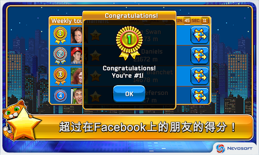 城市猫v1.11截图3