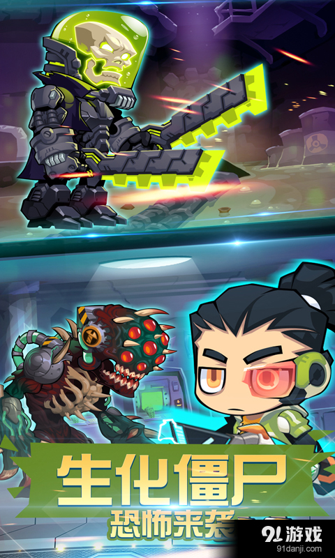 萌僵尸大战3：疯狂杀戮v1.10截图5