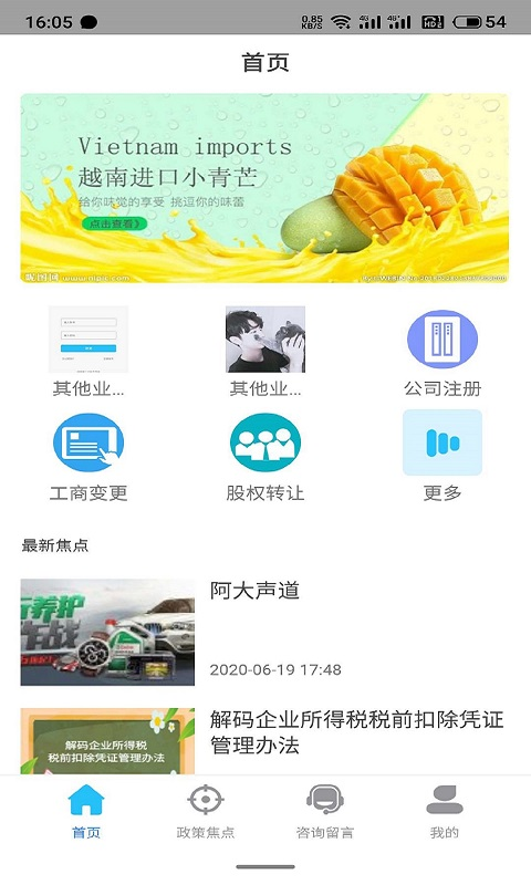 企e通v2.3.5截图1
