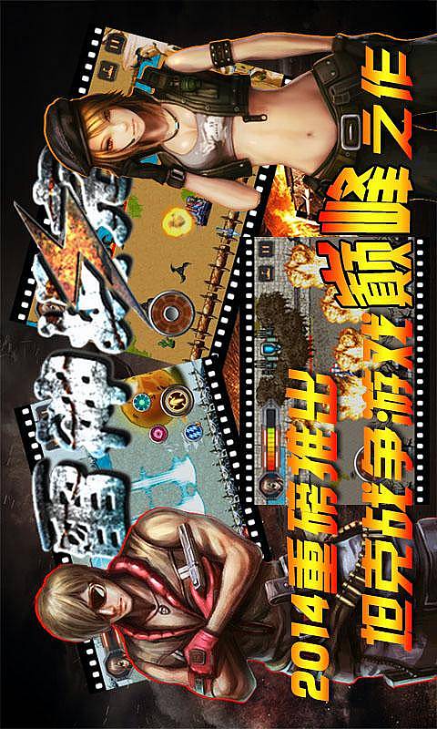 雷神坦克v1.15截图2