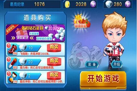 奔跑吧2015v2.8截图2
