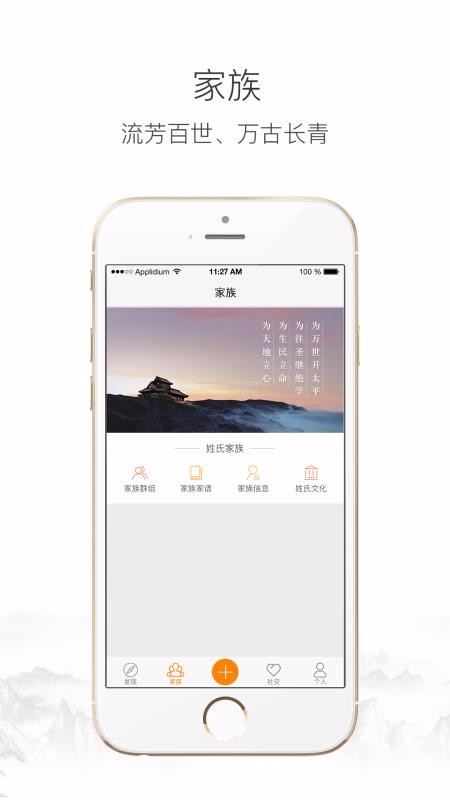 天轮v1.11.6截图1
