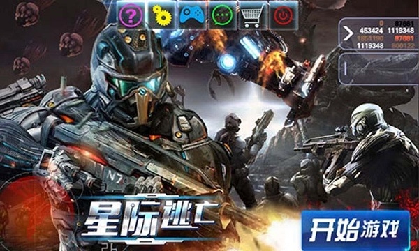 星际逃亡破解版v1.11截图1