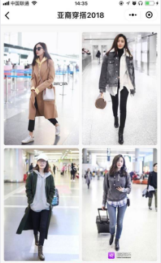 微信街拍v1.7截图3