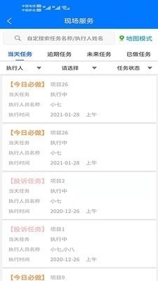 逸可优v1.1.3截图1