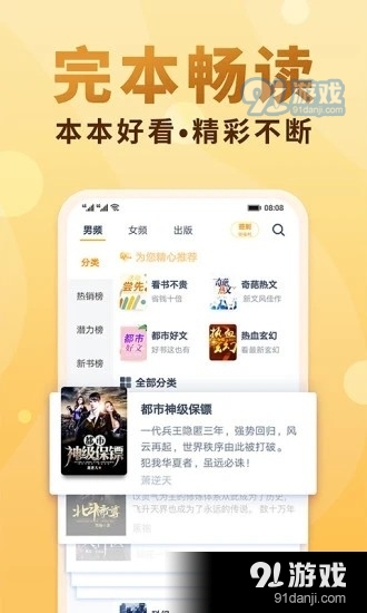 百书楼v2.1.9截图4