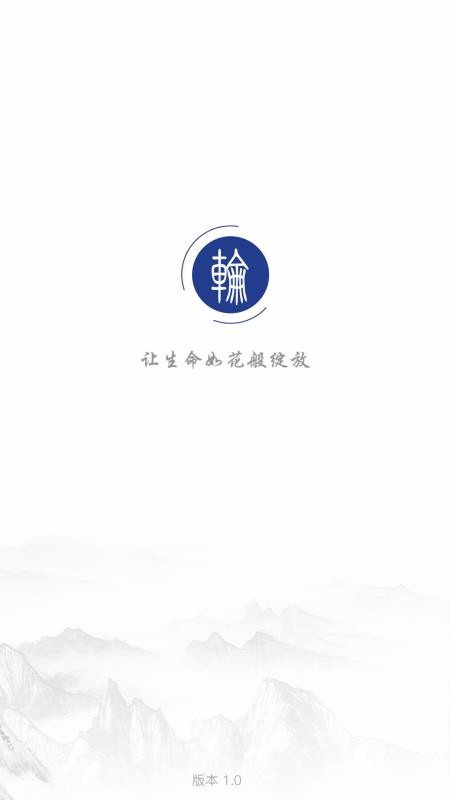 天轮v1.11.6截图2