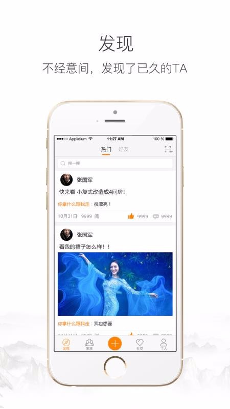 天轮v1.11.6截图4