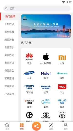 盛世优品v2.3.6截图2