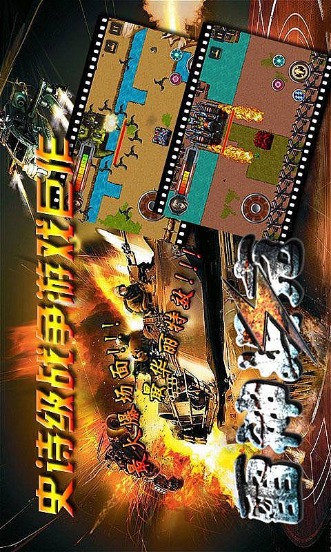 雷神坦克v1.15截图4