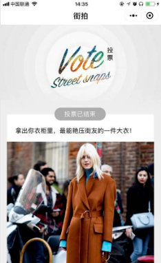 微信街拍v1.7截图4