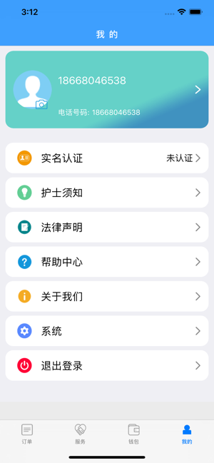 九州护士v1.11截图3