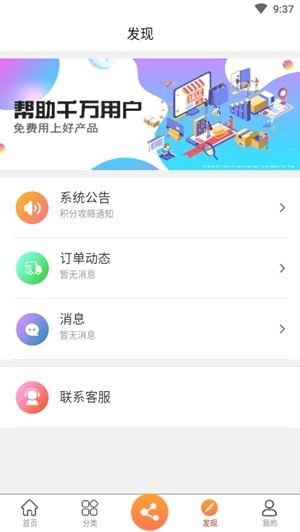 盛世优品v2.3.6截图3