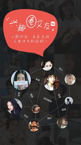 IN我的生活in记v2.12.100截图1