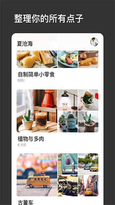 Pinterest正式版中文版v7.43.3截图2
