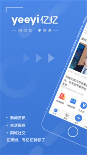 手机亿忆v1.4.6截图2