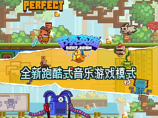 节奏英雄2v1.8截图2