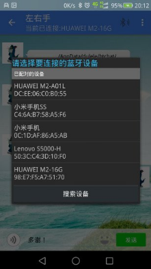 左右手v2.7截图2