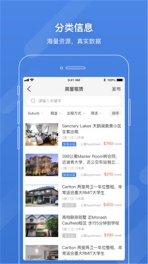 手机亿忆v1.4.6截图3