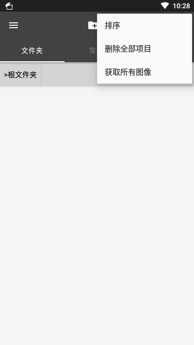 书签文件夹v1.24截图5