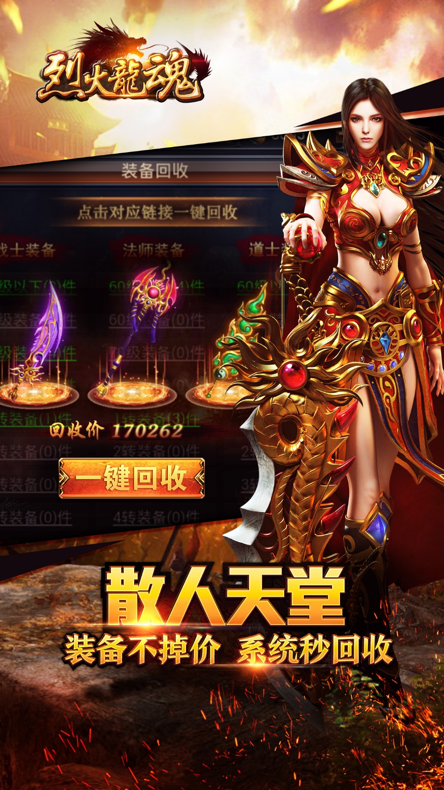 毒狗打金超变v1.5.19截图3