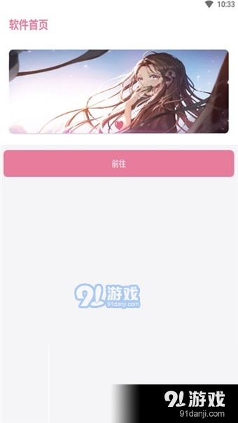 setam免费领取游戏v1.8截图3