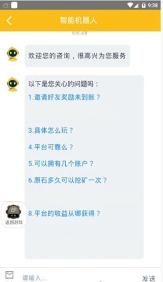 PTB联盟v1.8截图1