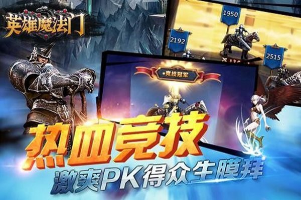 英雄魔法门小米版v1.36截图2
