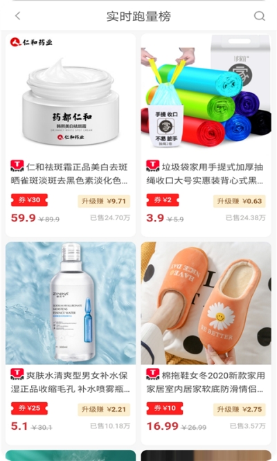 早早集购物v0.1.44截图1