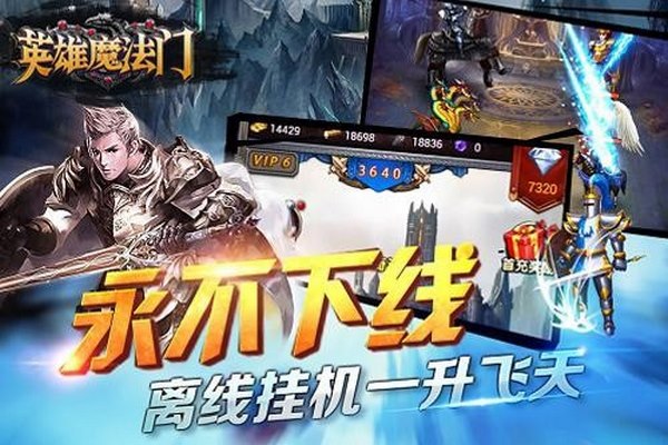 英雄魔法门小米版v1.36截图4