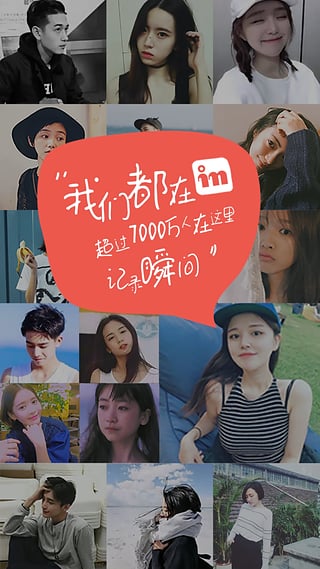 IN我的生活in记v2.12.100截图4