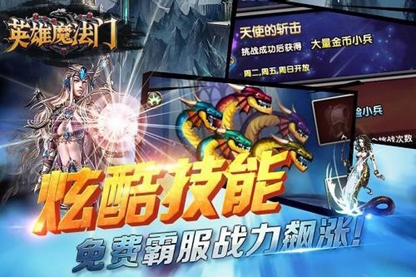 英雄魔法门小米版v1.36截图3