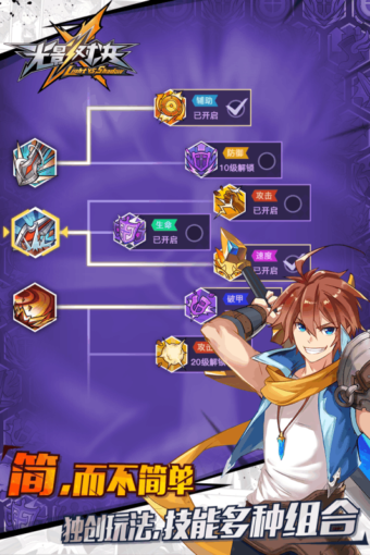 光影对决九游版v1.3.507截图4