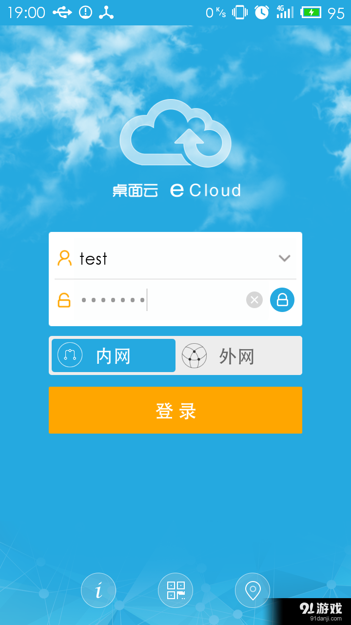 浙江电信云v2.3.08截图1