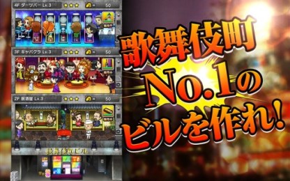 歌舞伎町塔v2.6截图4