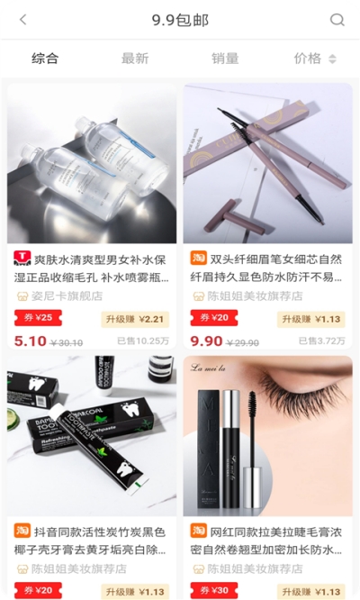 早早集购物v0.1.44截图3