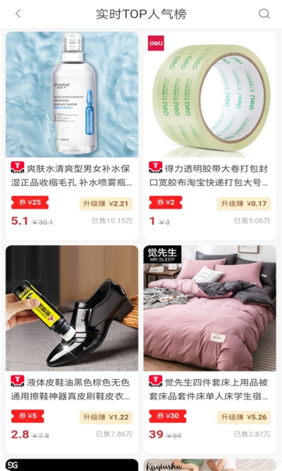 早早集购物v0.1.44截图2