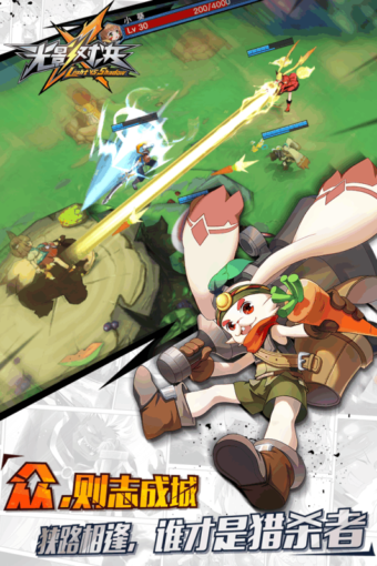 光影对决九游版v1.3.507截图3