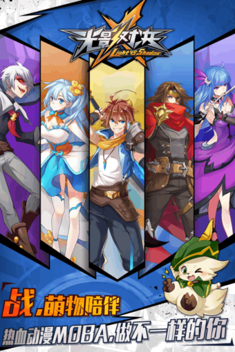 光影对决九游版v1.3.507截图1