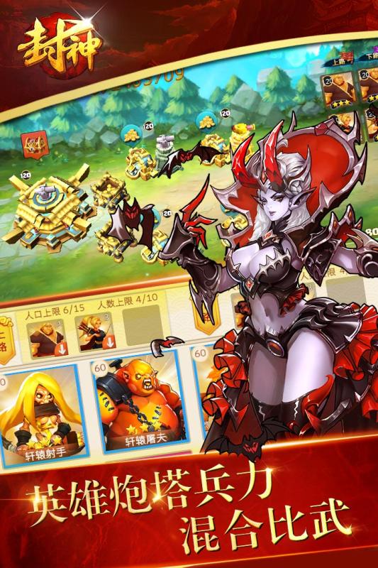 封神争霸3D小米版v0.4.32835截图2