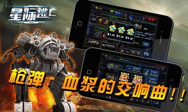 星际逃亡破解版v1.11截图4