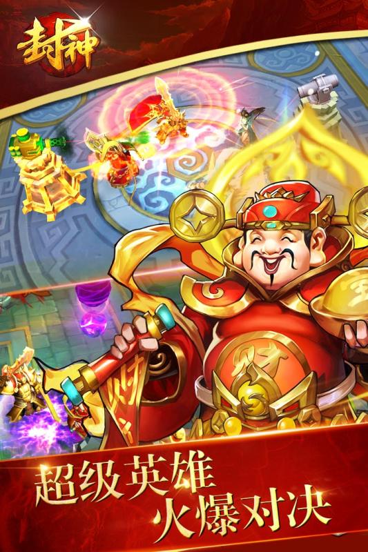 封神争霸3D小米版v0.4.32835截图3