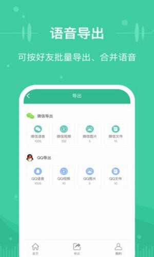 微信文件助手v1.9截图2