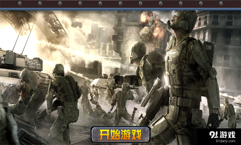 泡椒塔防终极版v7.6截图1