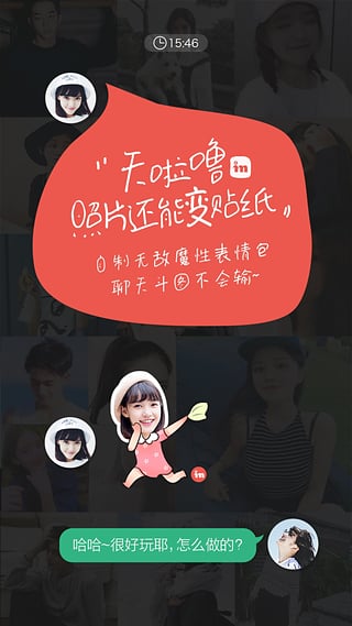 IN我的生活in记v2.12.100截图5